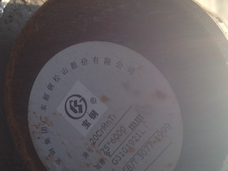 赵西垸林场20CrMnTi合金结构钢