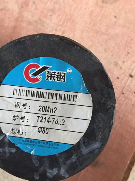 赵西垸林场20Mn2合金结构钢
