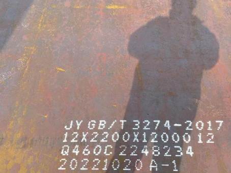 赵西垸林场Q460高强钢板