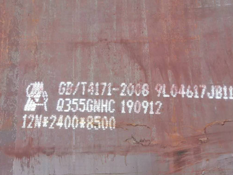 赵西垸林场Q345NS耐酸钢板